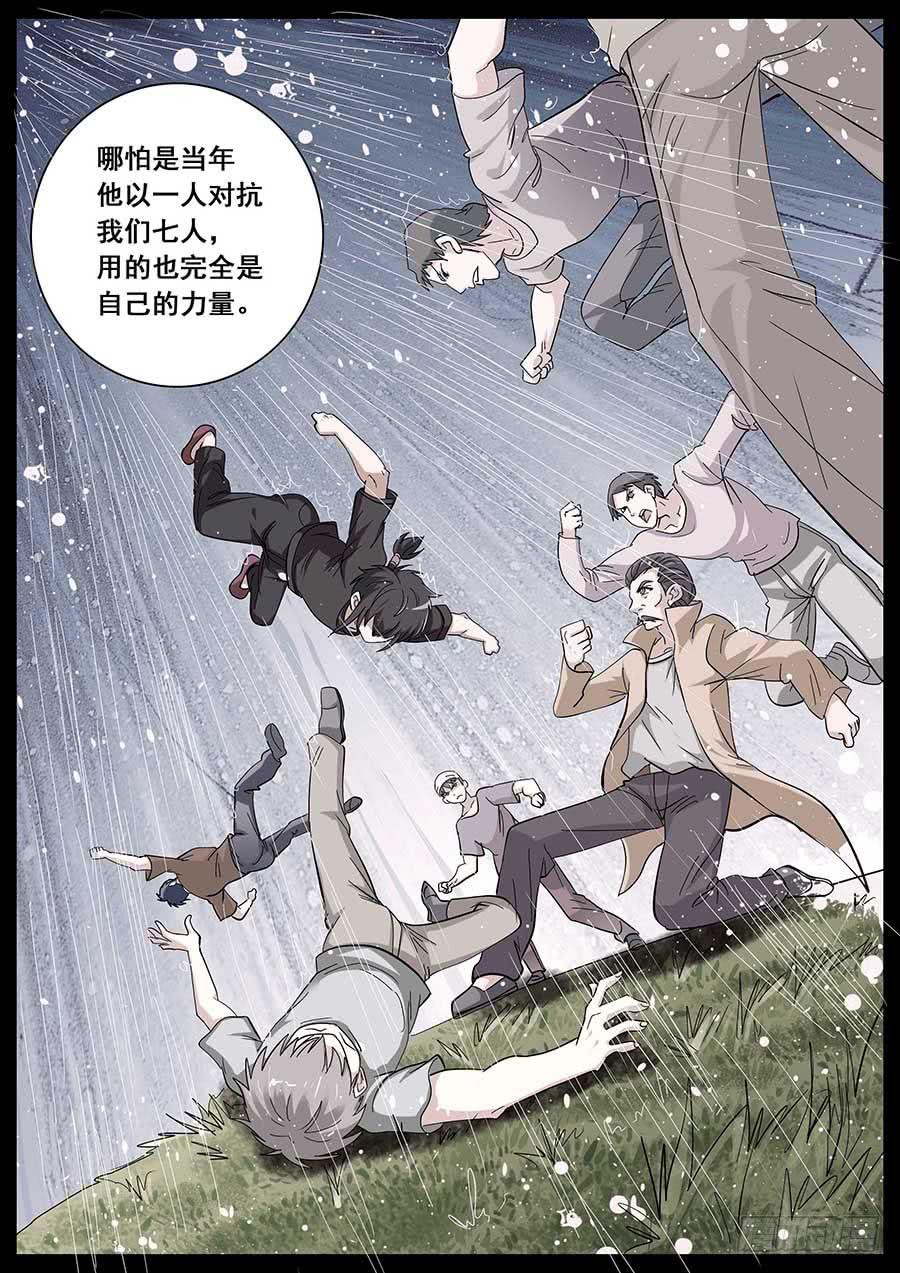 《素问玄机》29 下 第10页