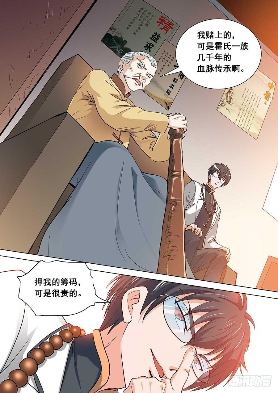 《素问玄机》29 下 第15页