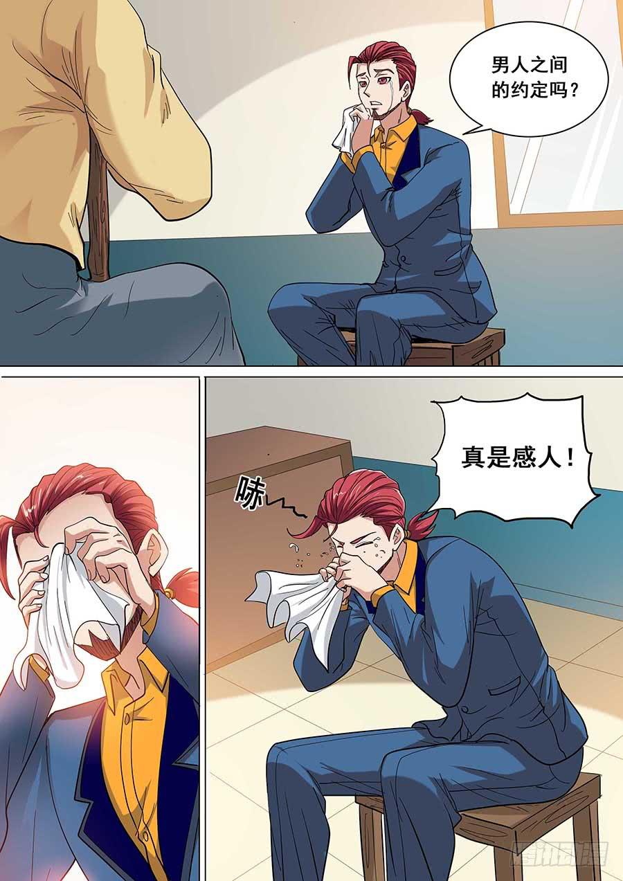 《素问玄机》29 下 第16页