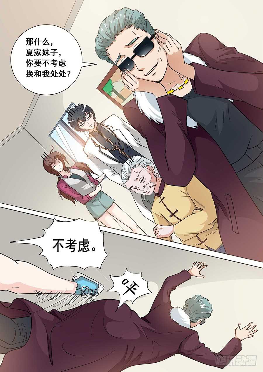 《素问玄机》29 下 第1页
