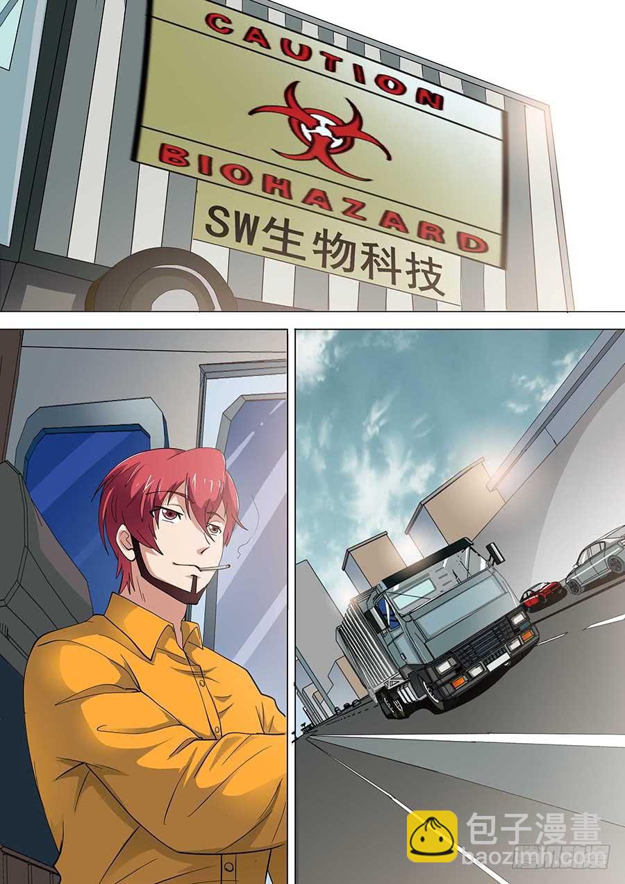 《素问玄机》29 下 第20页