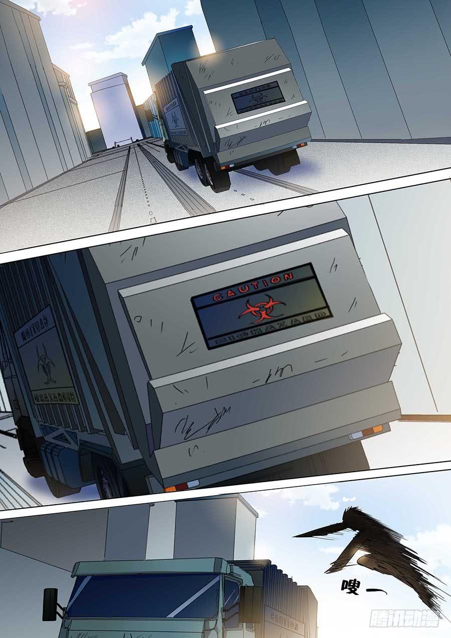 《素问玄机》29 下 第24页