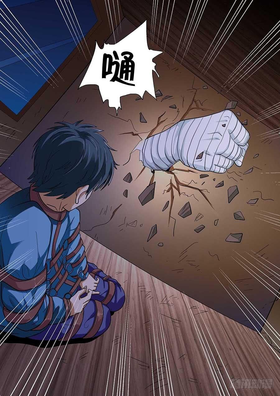 《素问玄机》29 下 第27页