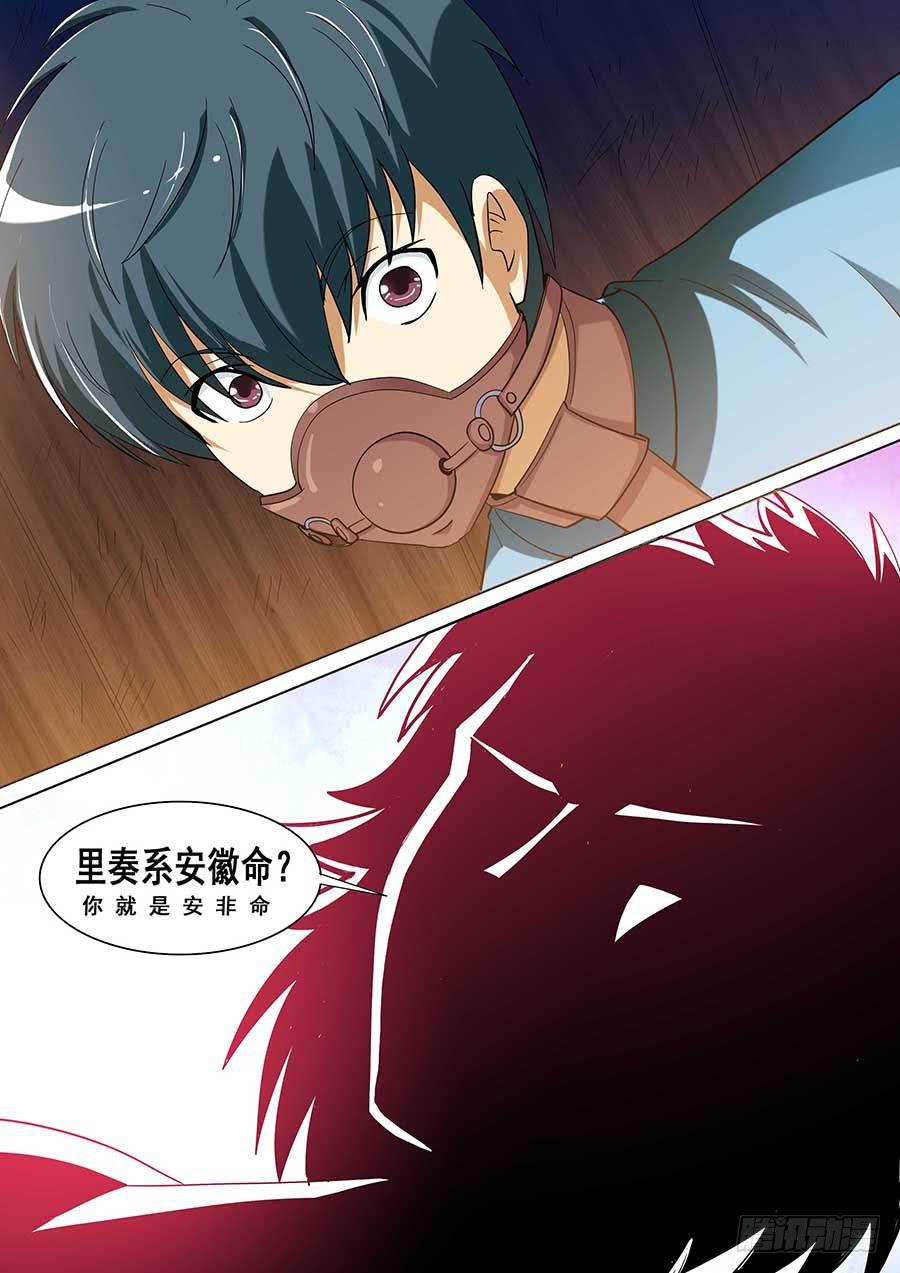 《素问玄机》29 下 第29页