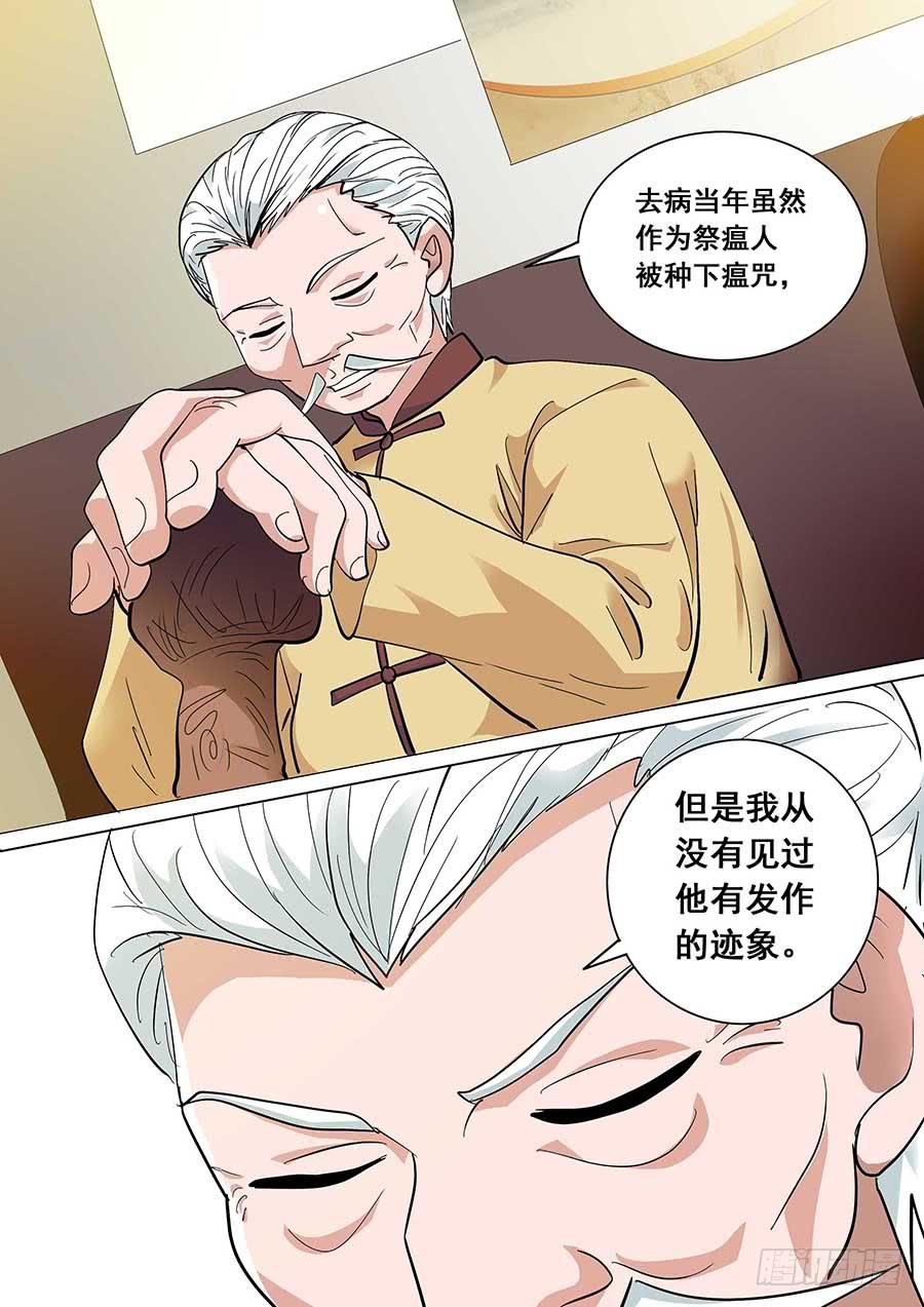 《素问玄机》29 下 第9页
