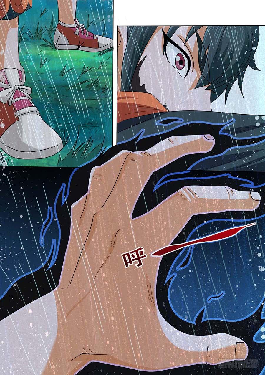 《素问玄机》28 上 第10页