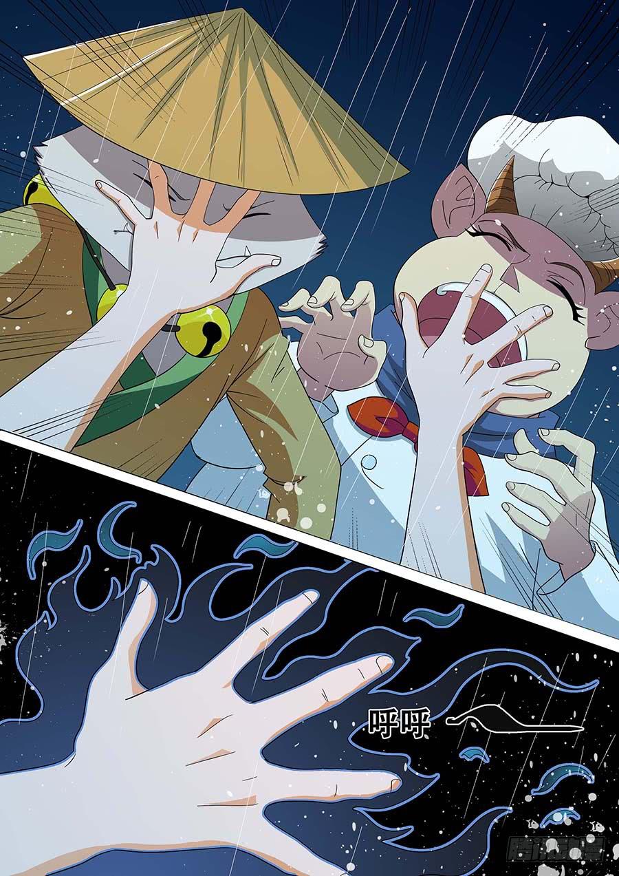 《素问玄机》28 上 第11页