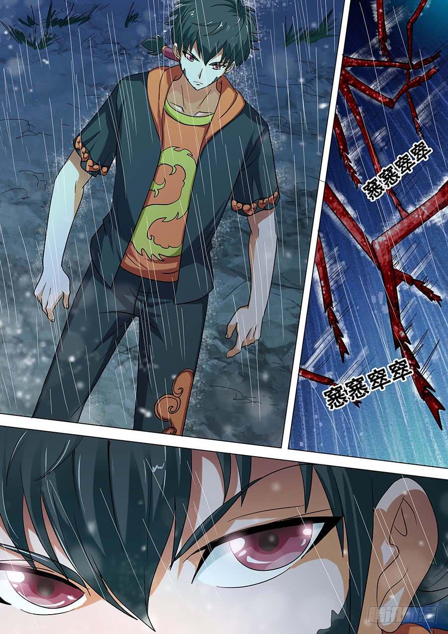 《素问玄机》28 上 第15页