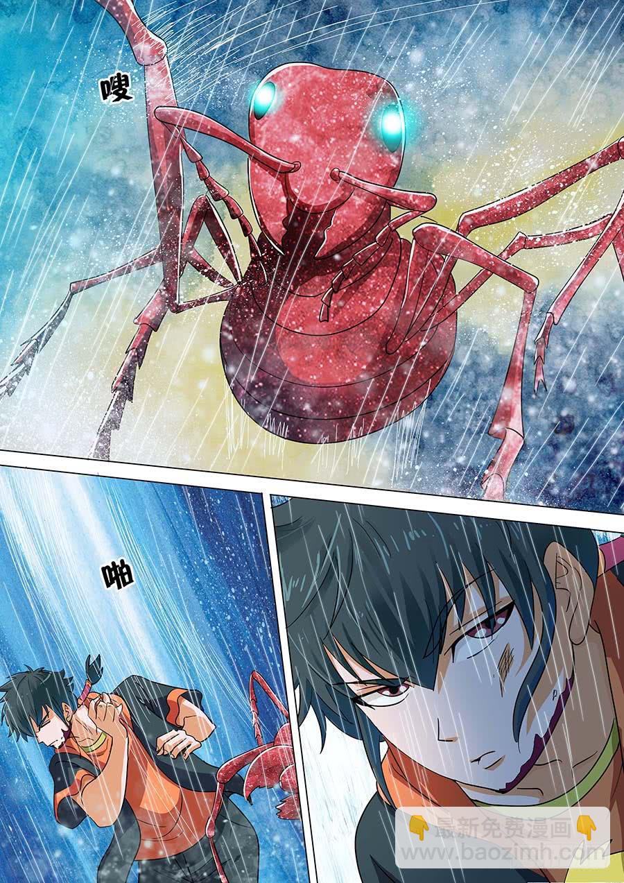 《素问玄机》28 上 第21页