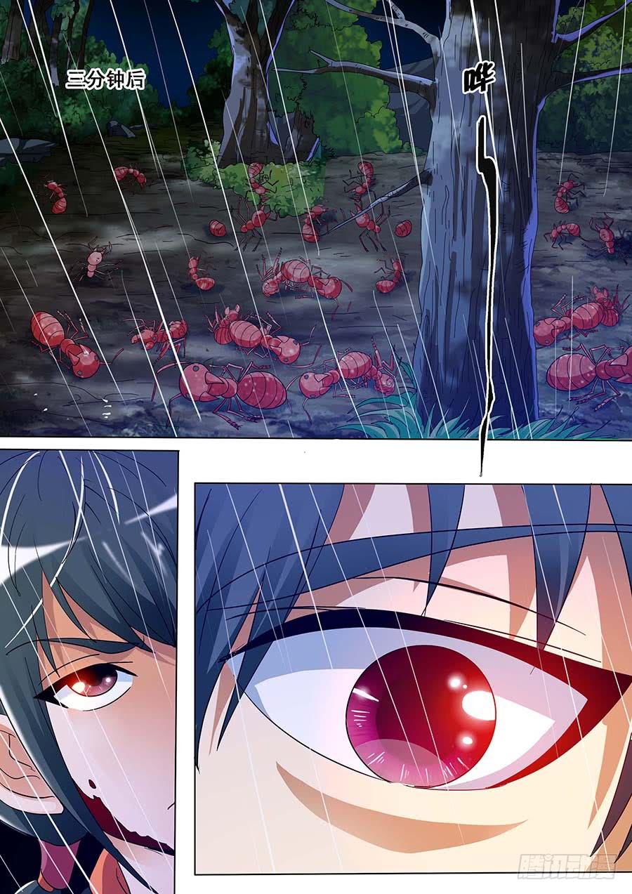 《素问玄机》28 上 第2页