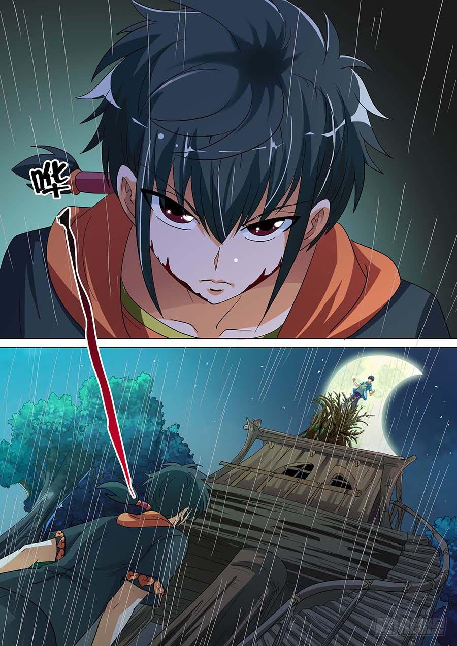 《素问玄机》28 上 第3页