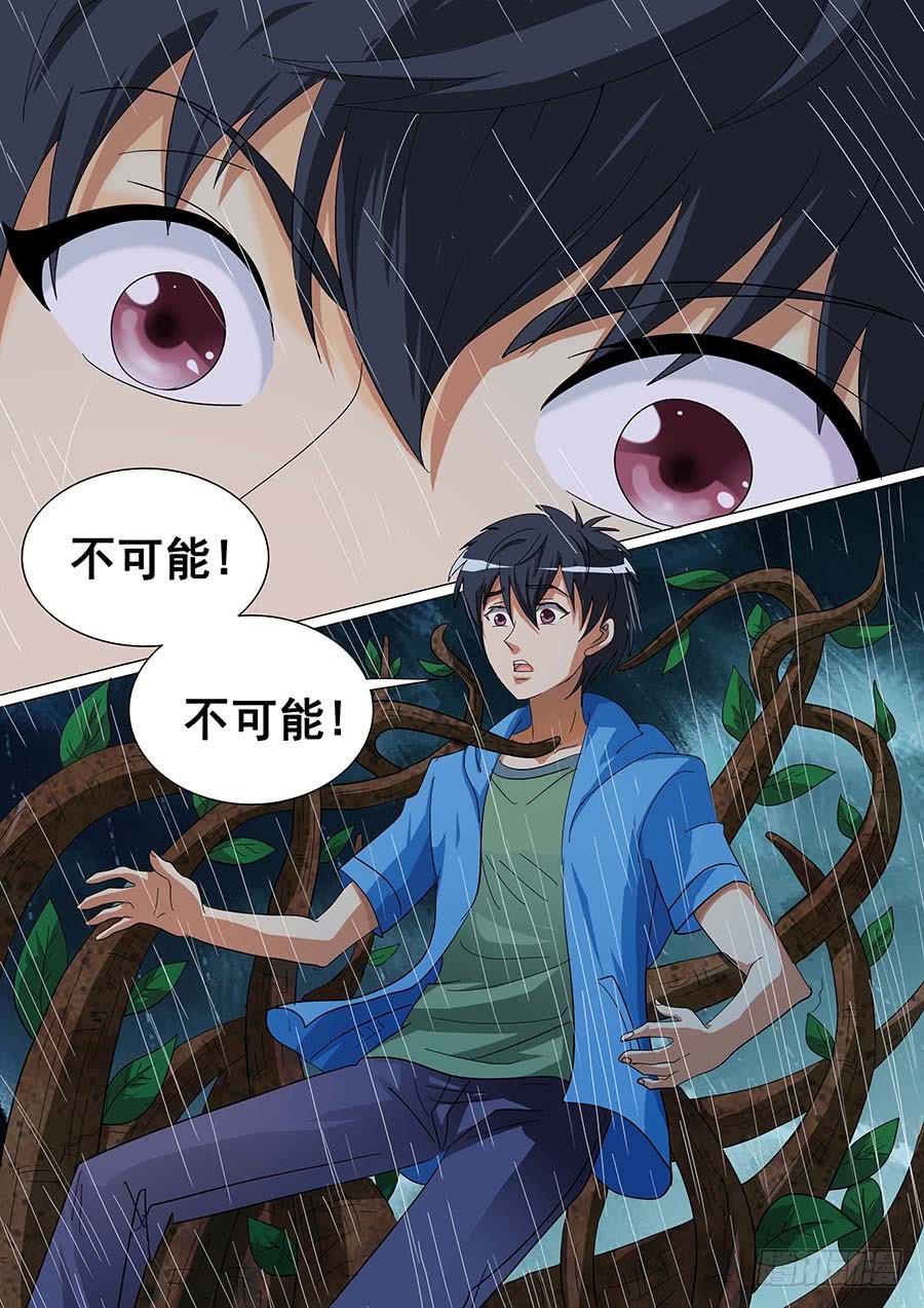 《素问玄机》28 上 第4页