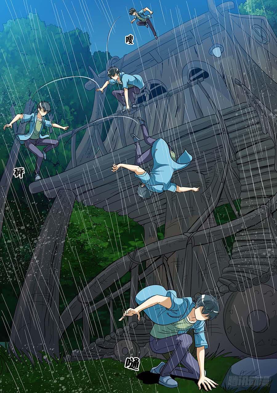 《素问玄机》28 下 第14页