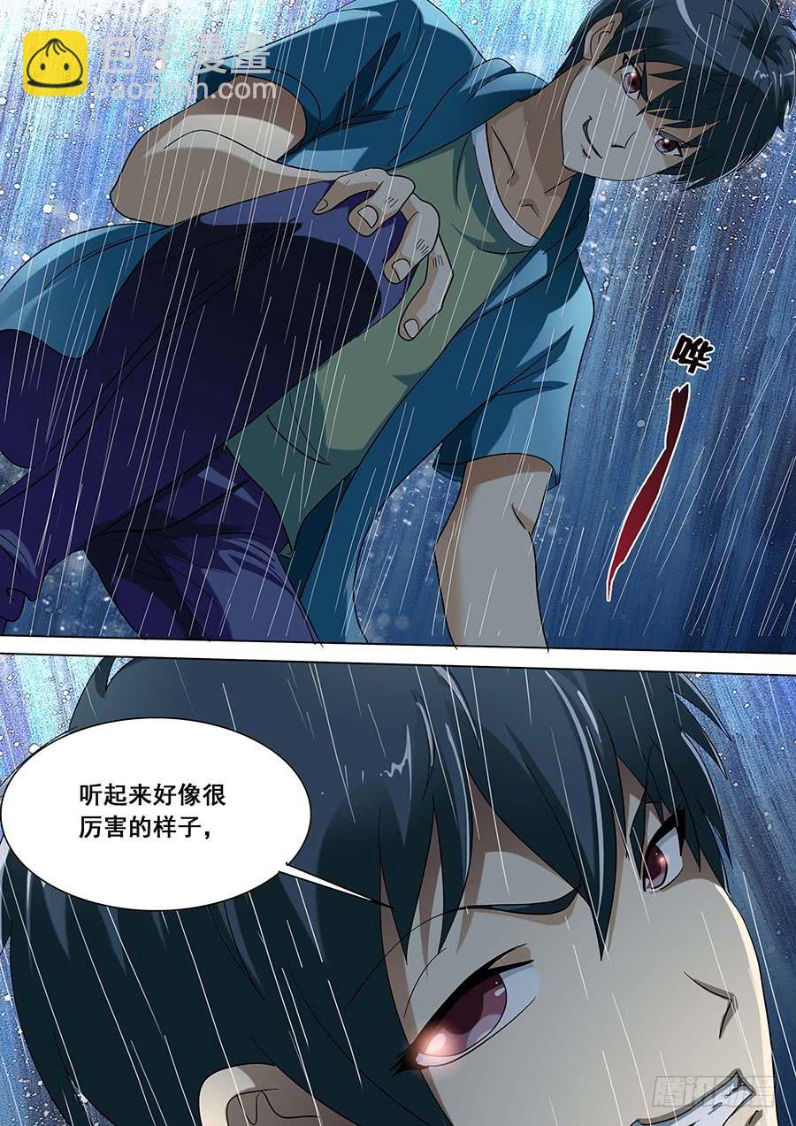 《素问玄机》28 下 第15页