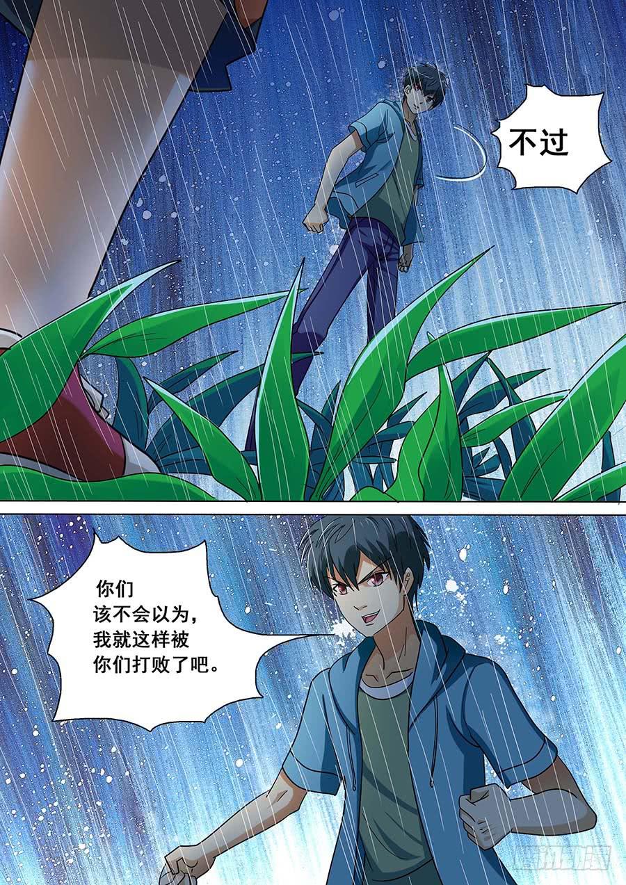 《素问玄机》28 下 第16页