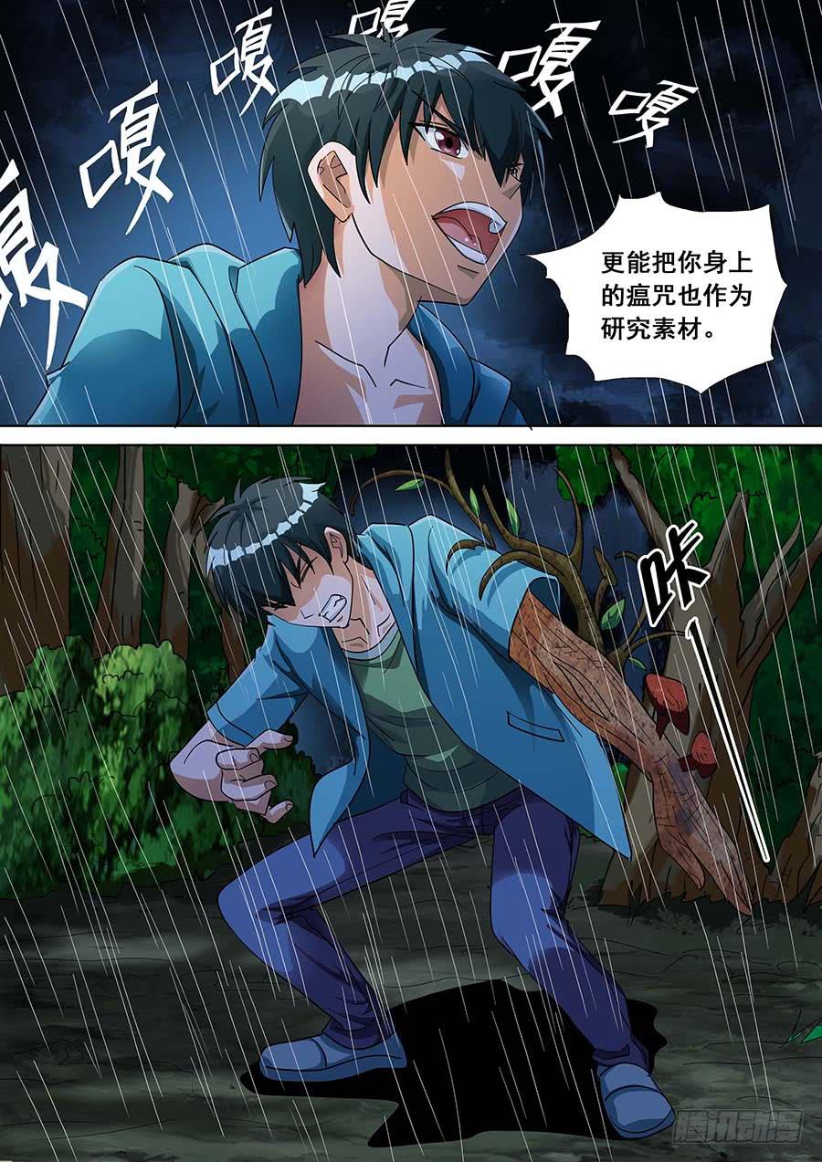 《素问玄机》28 下 第19页
