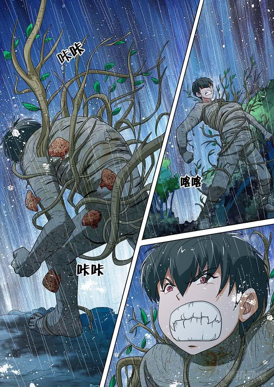 《素问玄机》28 下 第20页