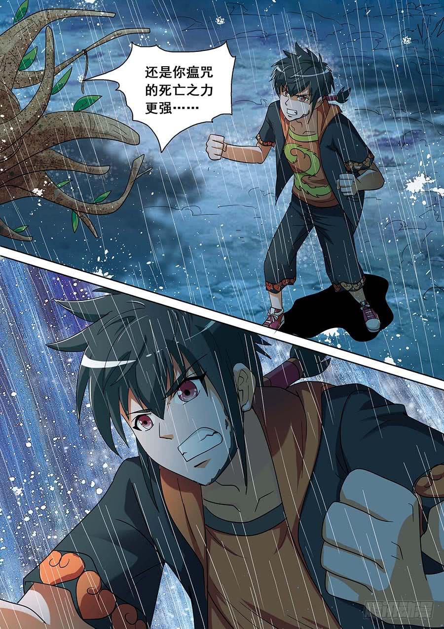 《素问玄机》28 下 第22页