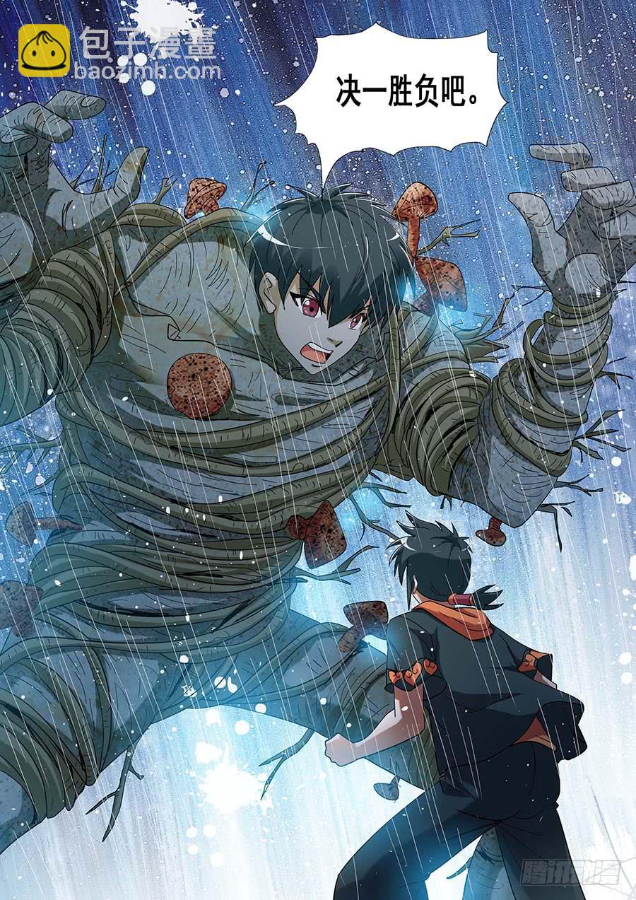 《素问玄机》28 下 第23页