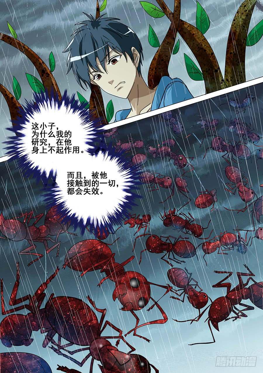 《素问玄机》28 下 第2页