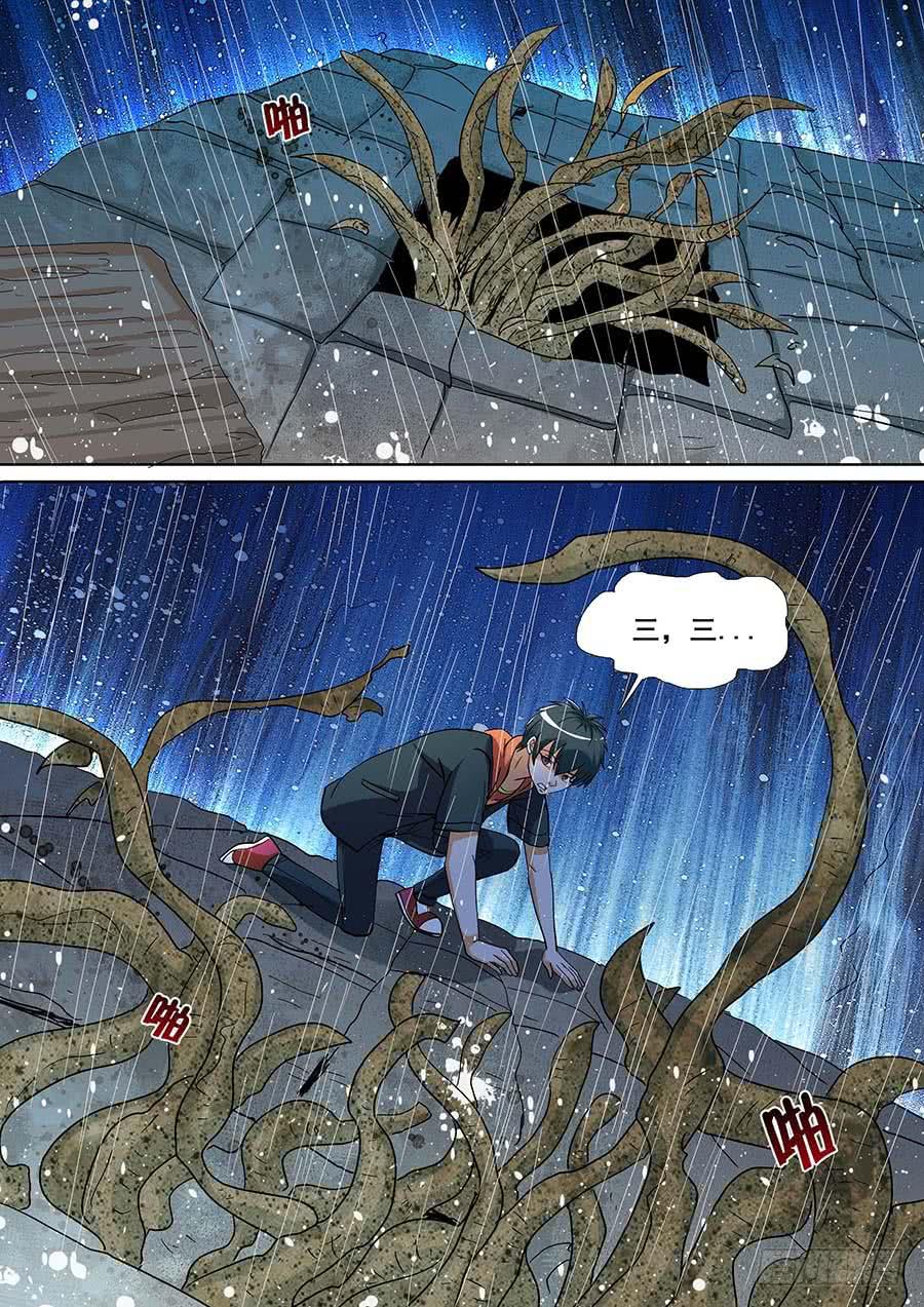 《素问玄机》28 下 第7页