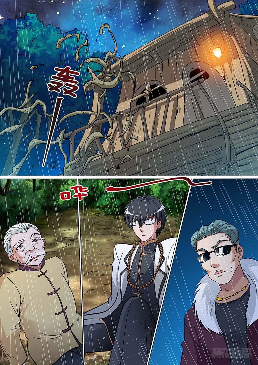 《素问玄机》29 上 第12页