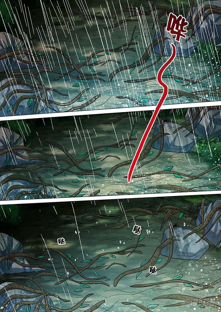 《素问玄机》29 上 第13页