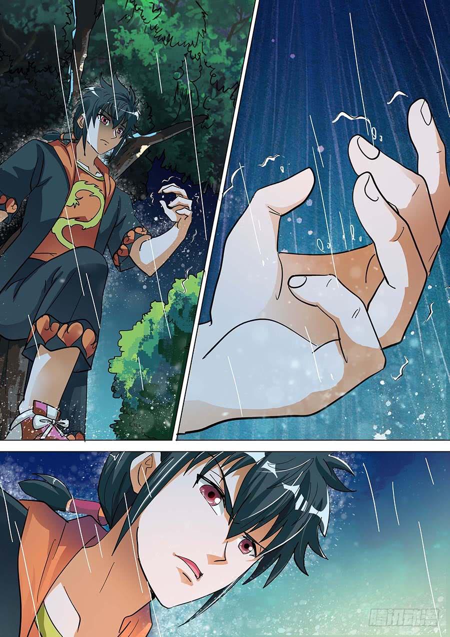 《素问玄机》29 上 第16页