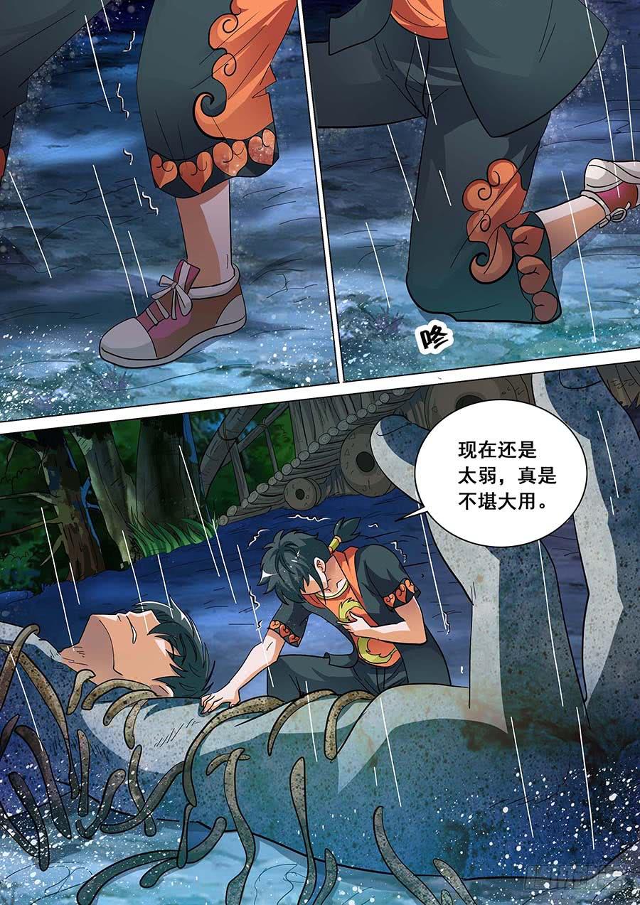 《素问玄机》29 上 第17页