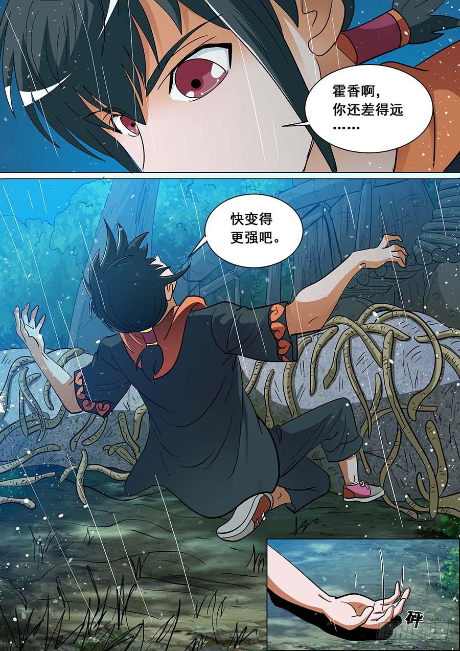 《素问玄机》29 上 第18页