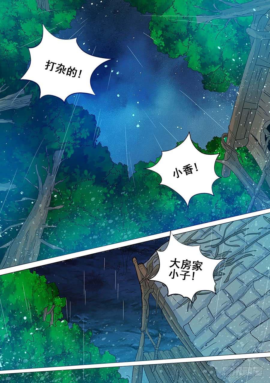 《素问玄机》29 上 第19页