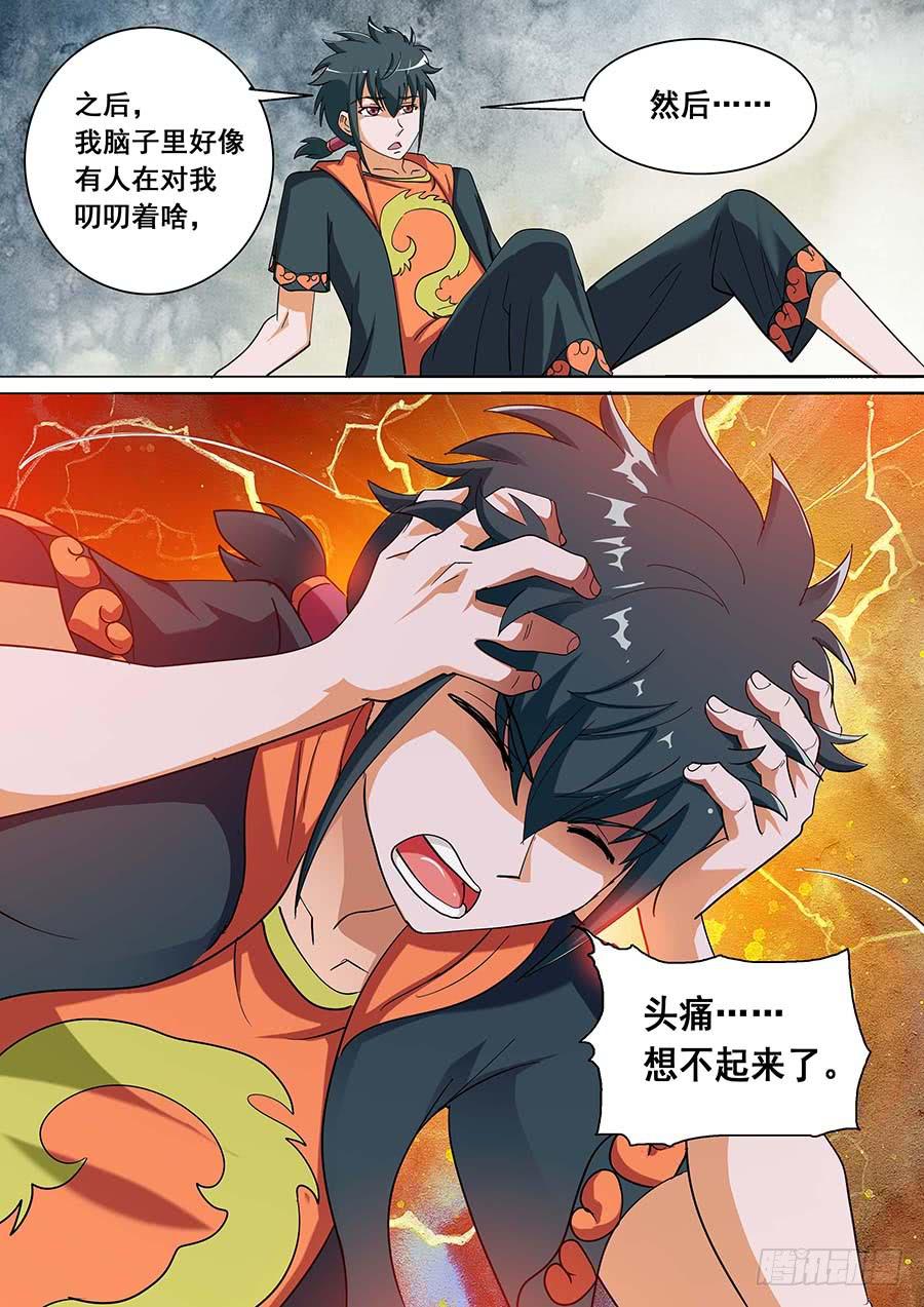 《素问玄机》29 上 第25页