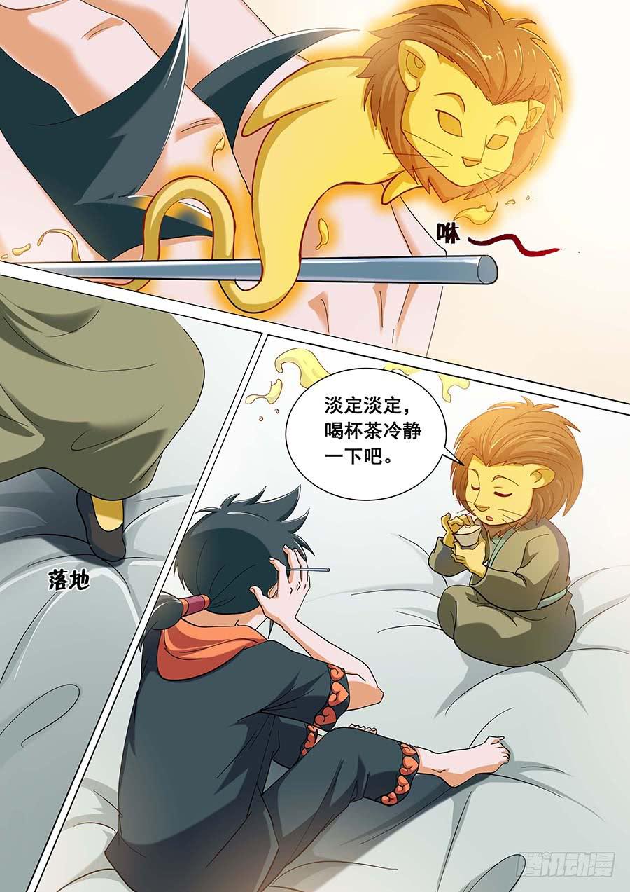 《素问玄机》29 上 第27页