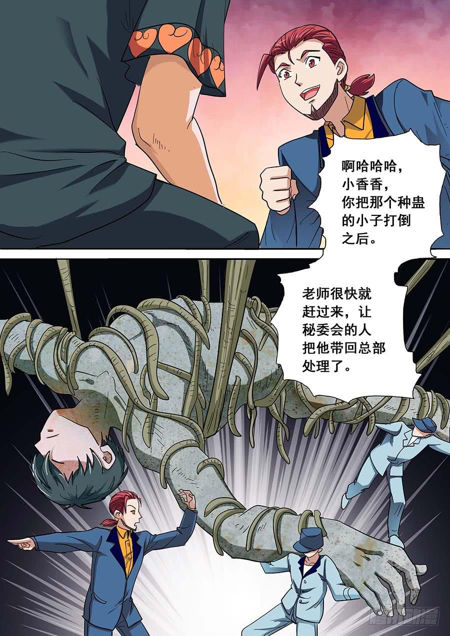 《素问玄机》29 上 第30页