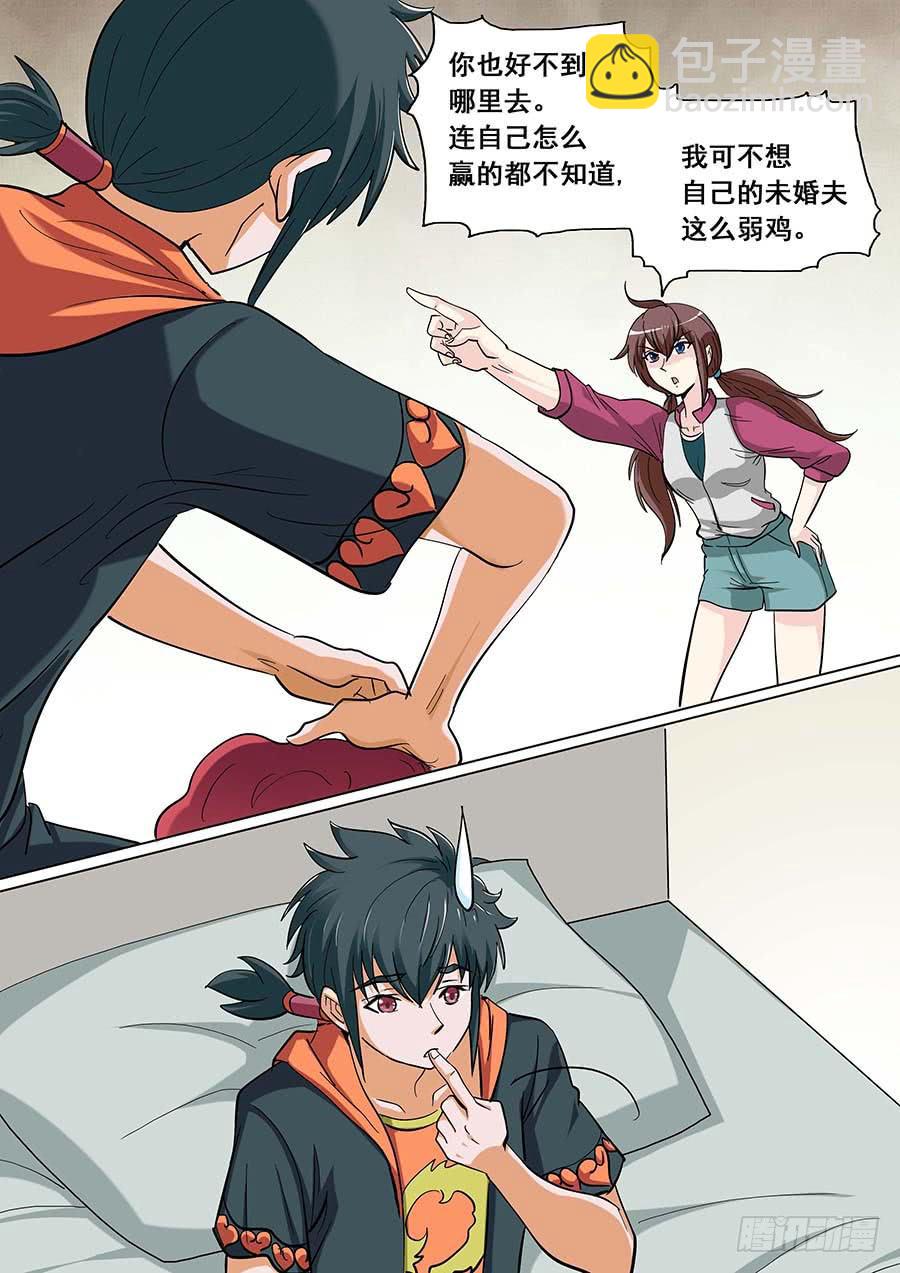 《素问玄机》29 上 第32页