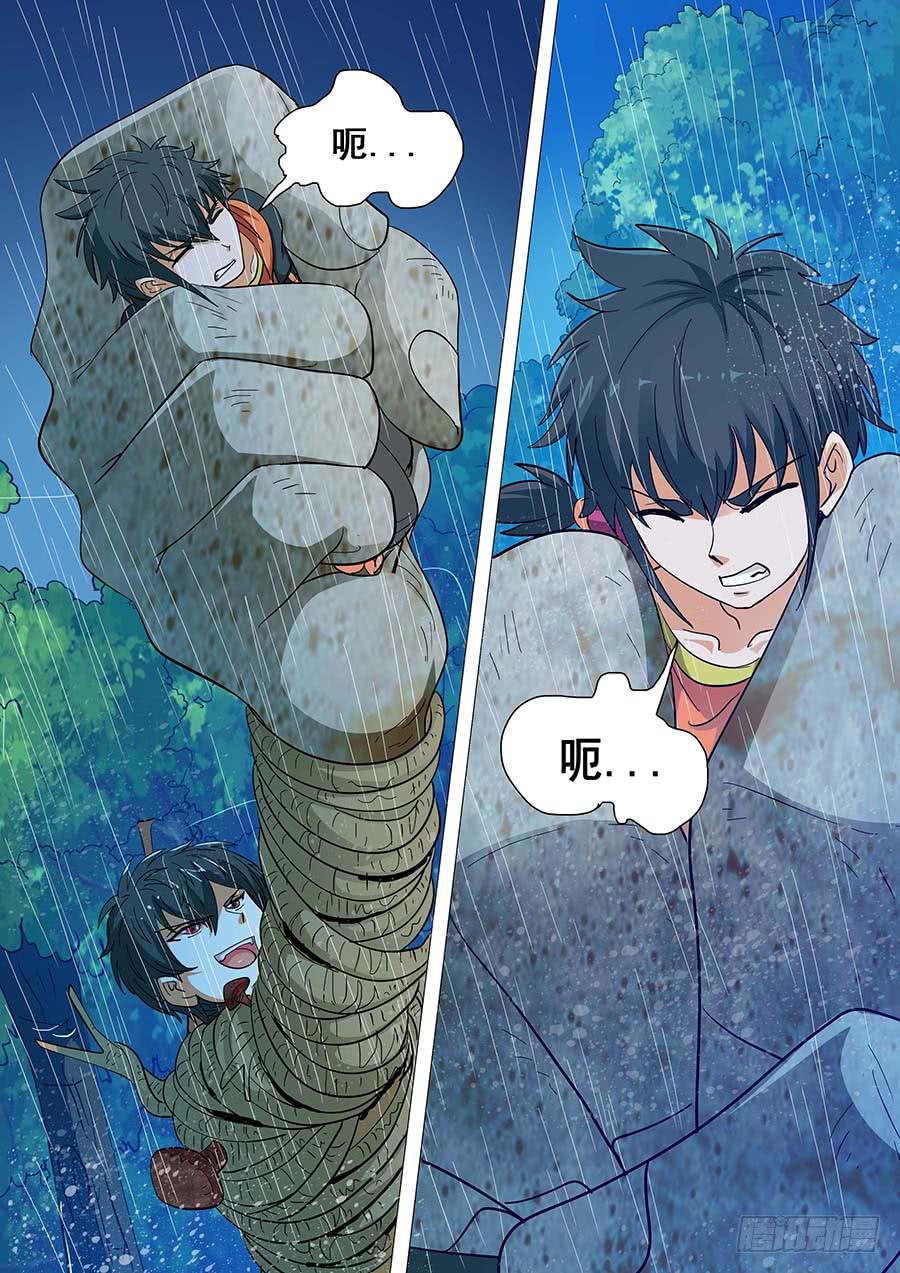 《素问玄机》29 上 第5页