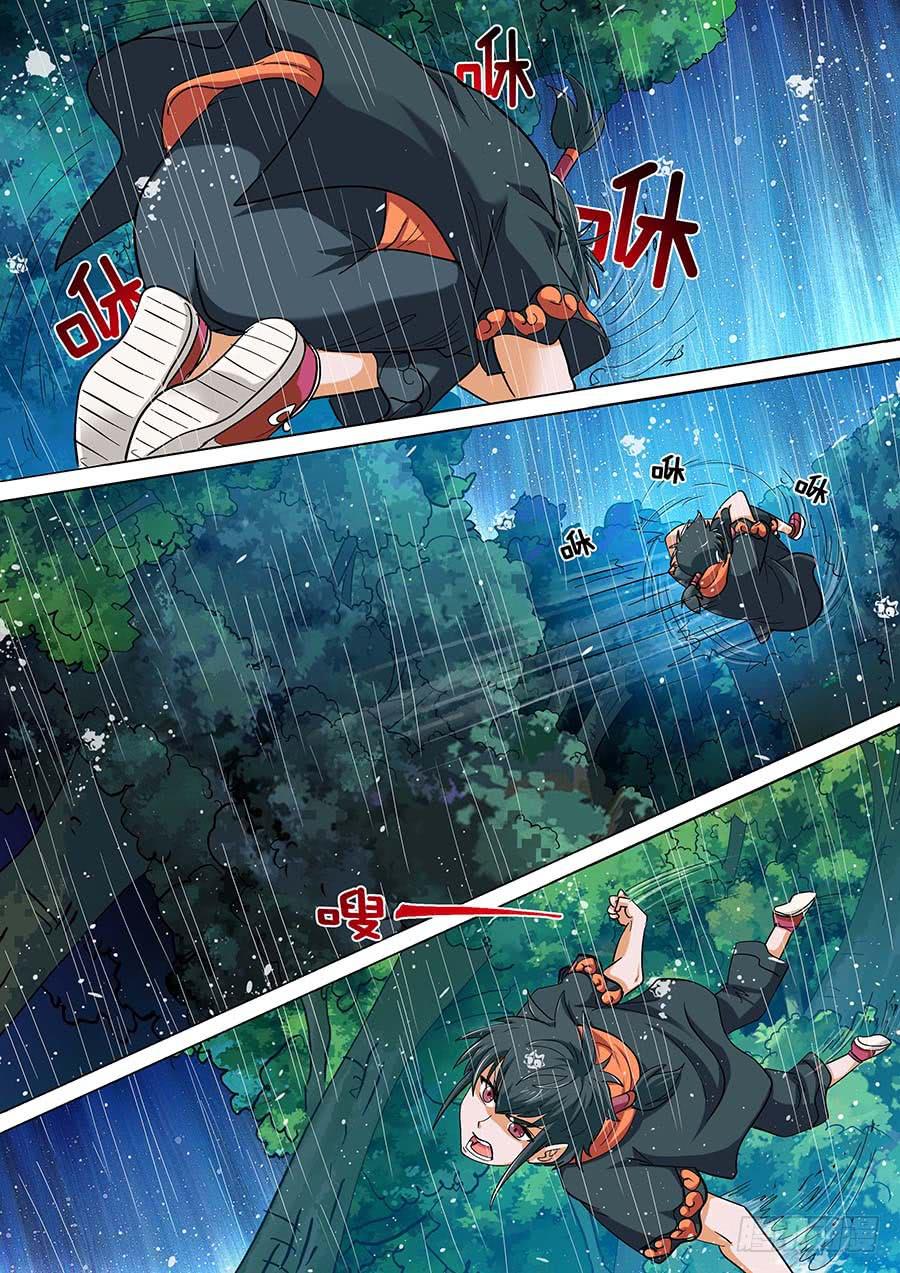 《素问玄机》29 上 第8页