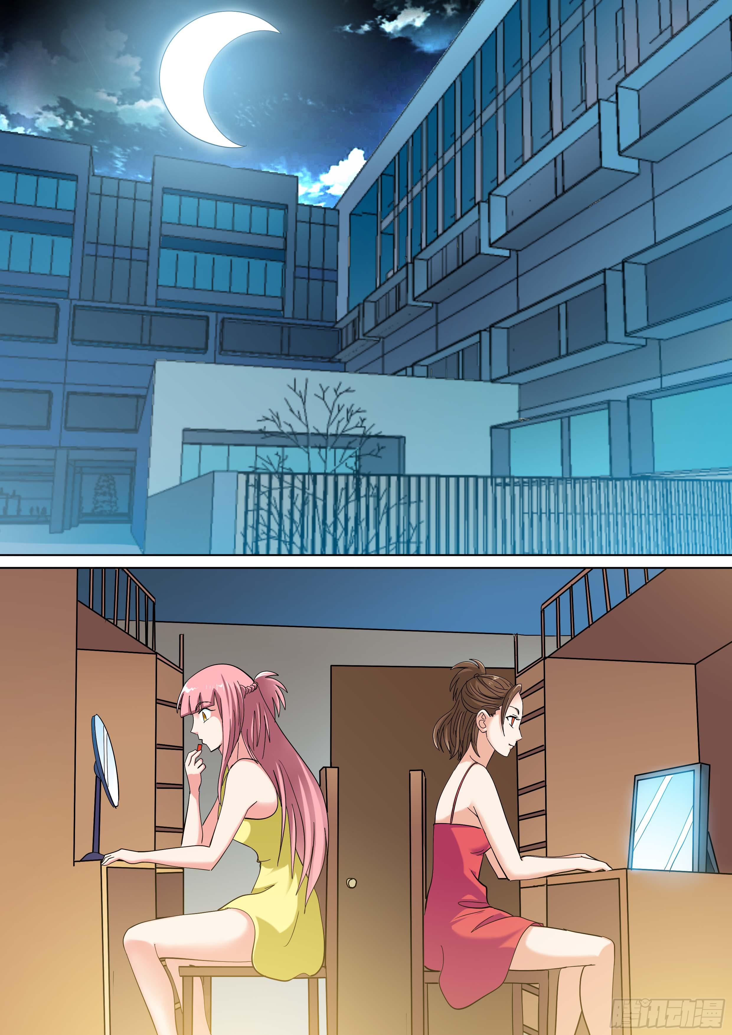 《素问玄机》31 上 第12页