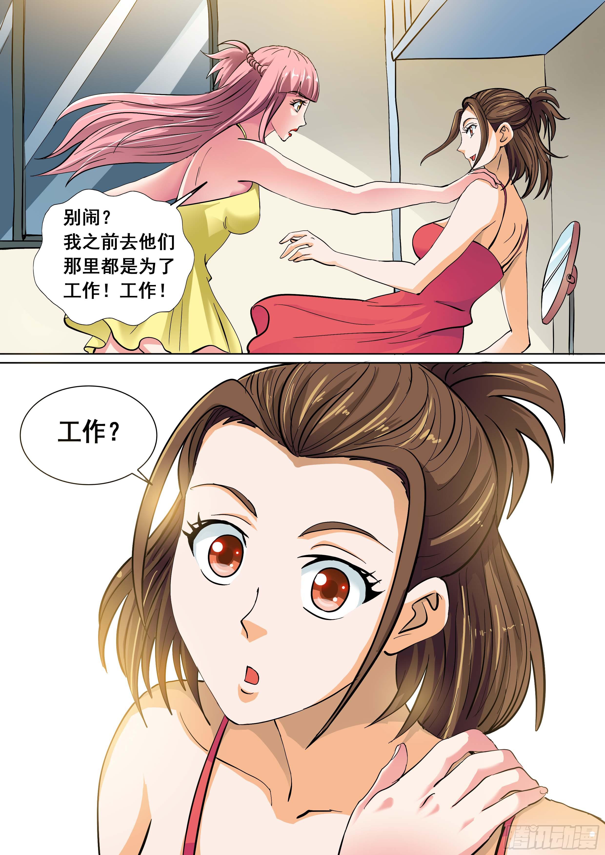 《素问玄机》31 上 第14页