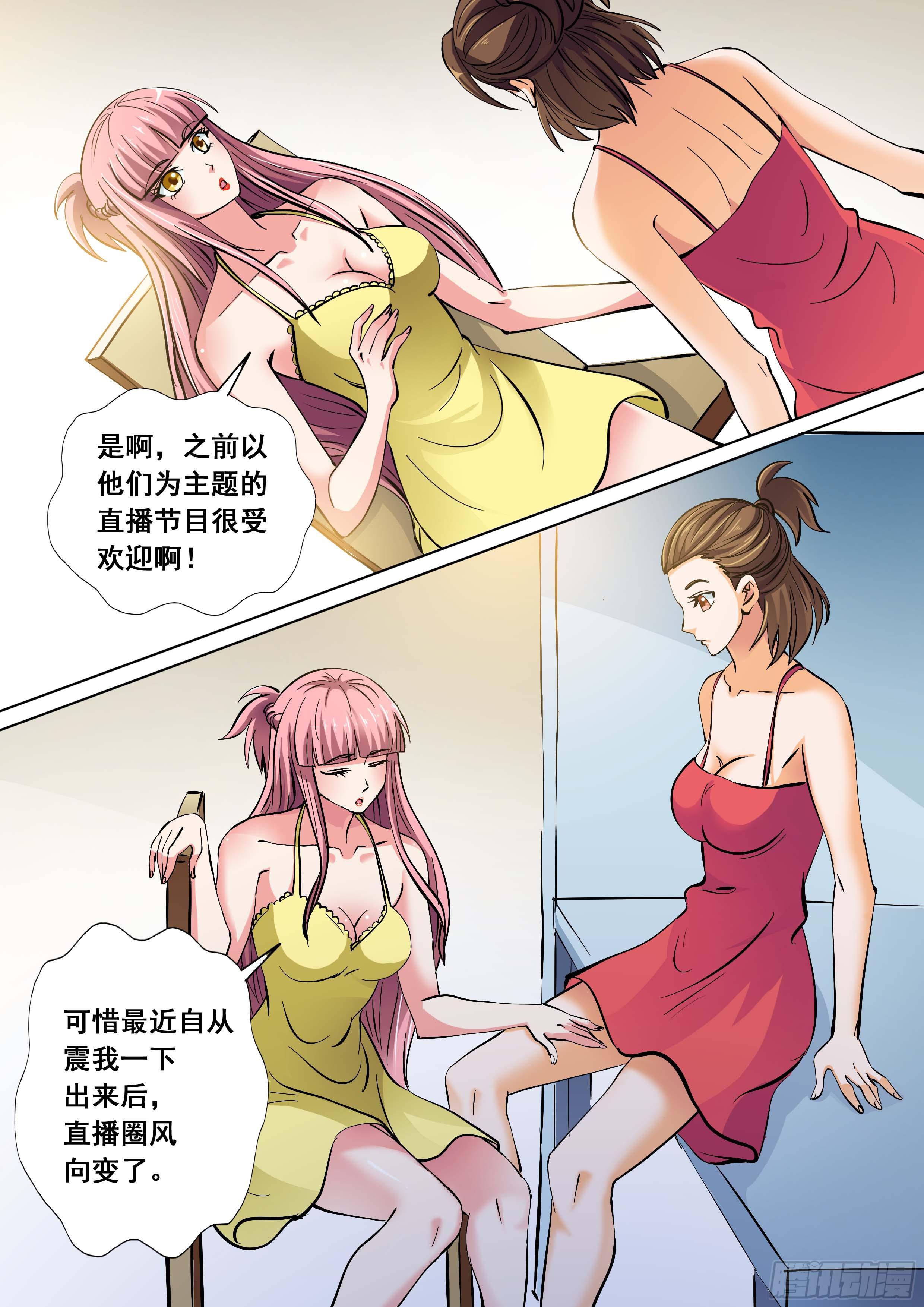 《素问玄机》31 上 第15页