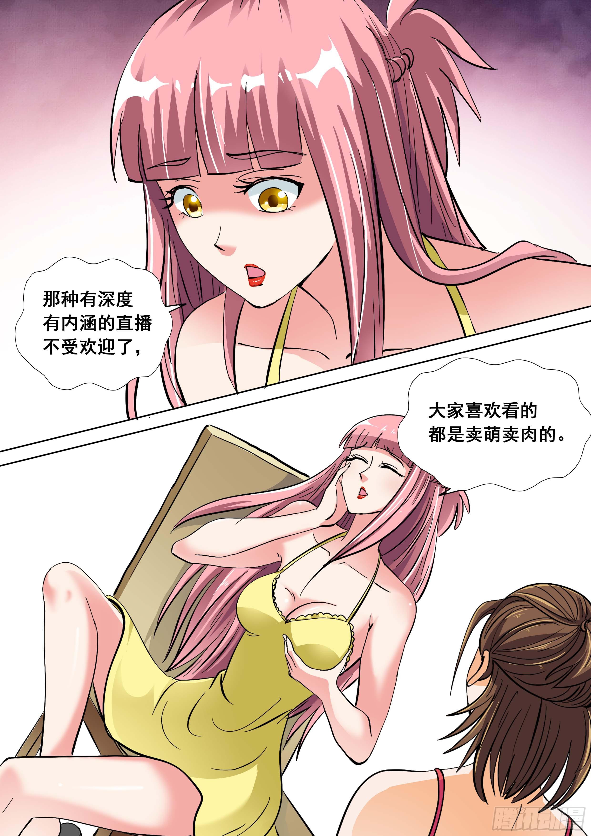 《素问玄机》31 上 第16页