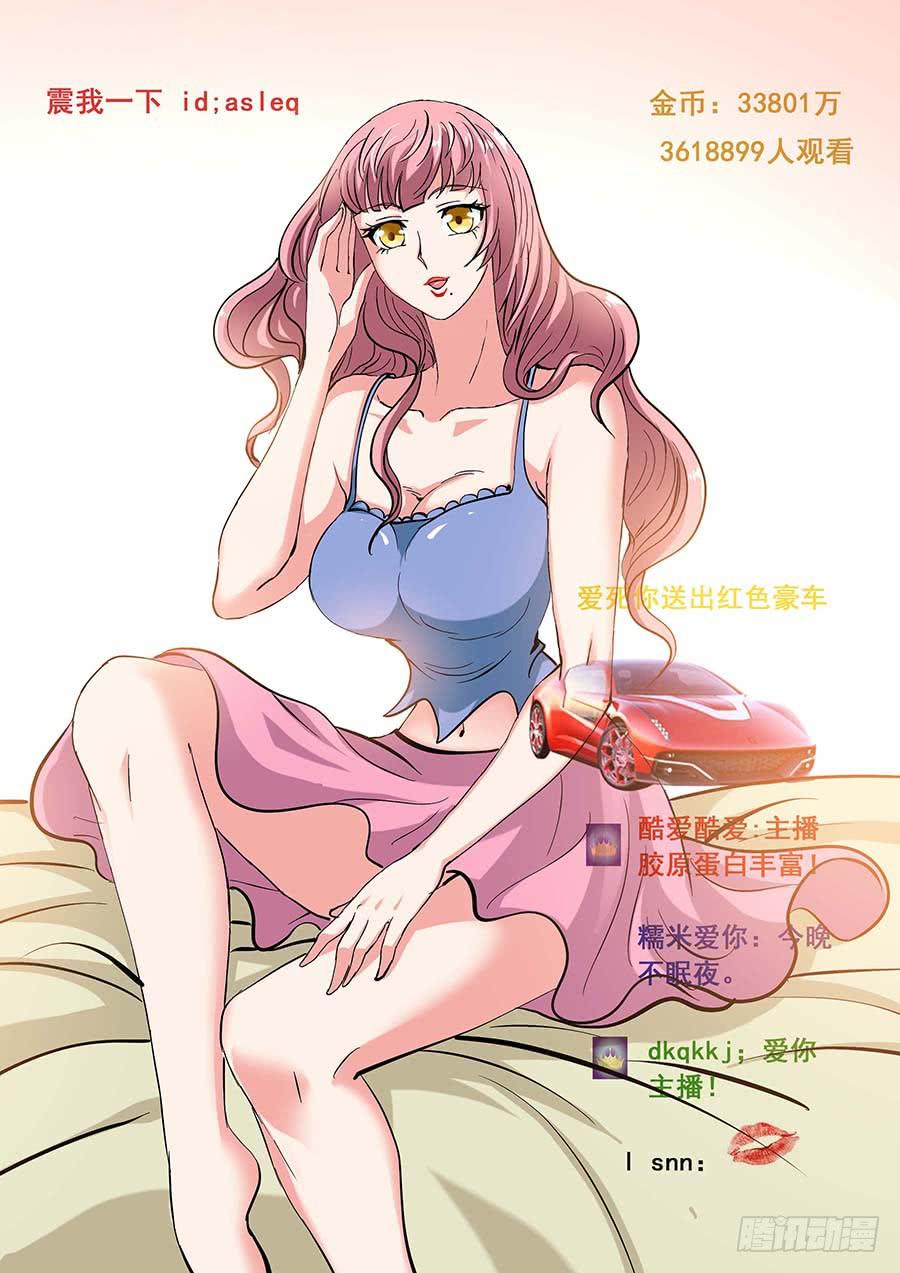 《素问玄机》31 上 第3页