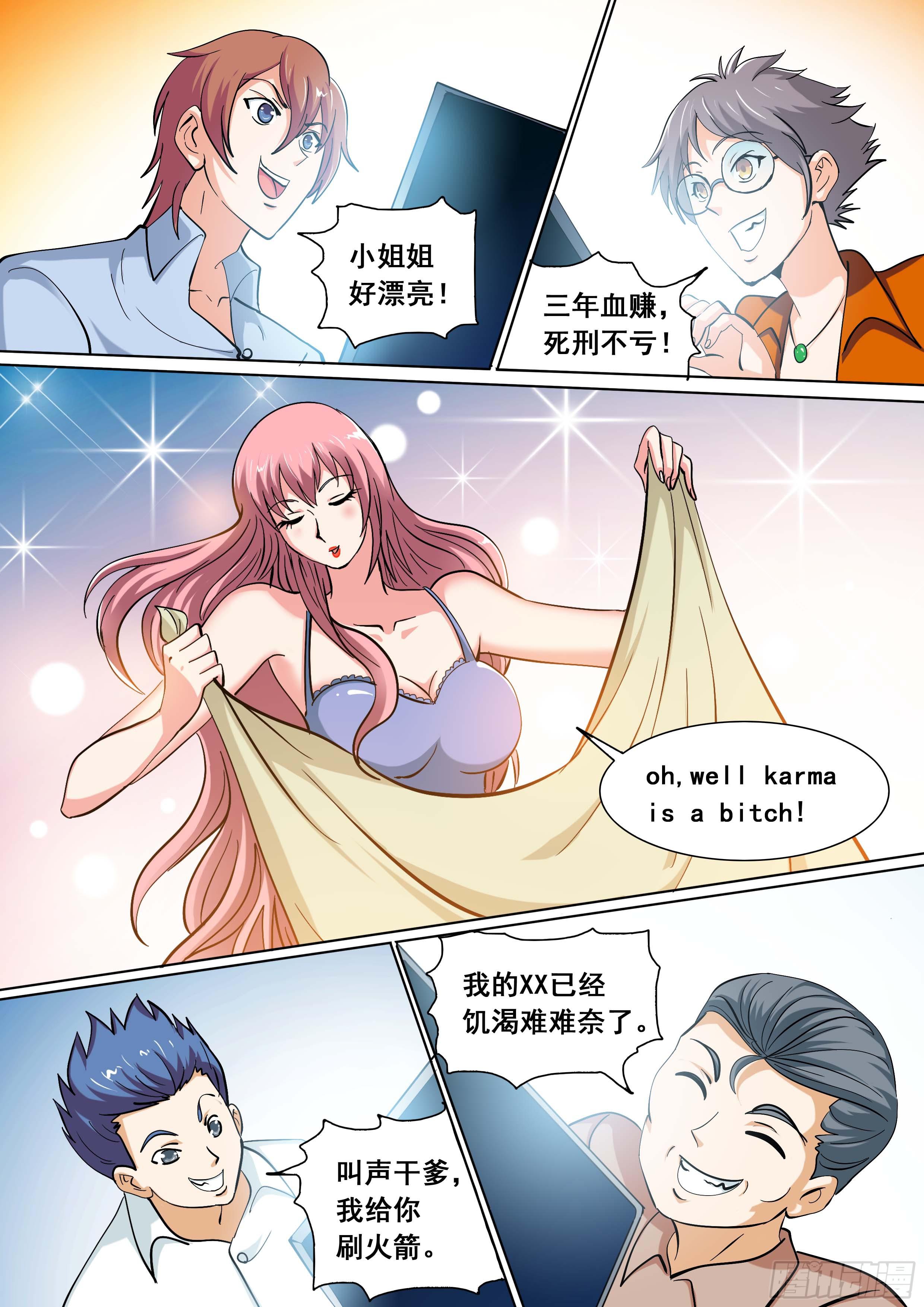 《素问玄机》31 上 第4页