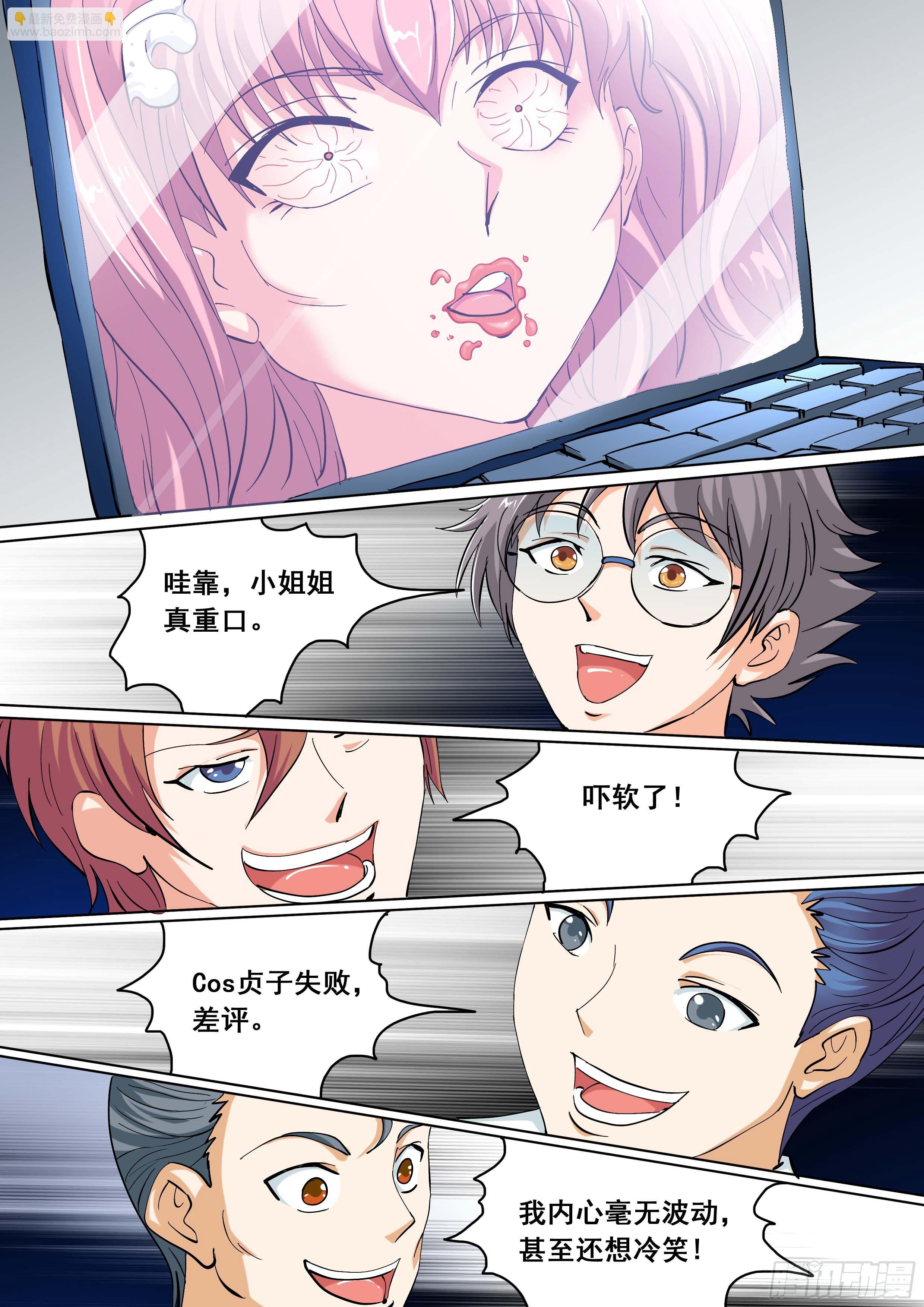 《素问玄机》31 上 第7页
