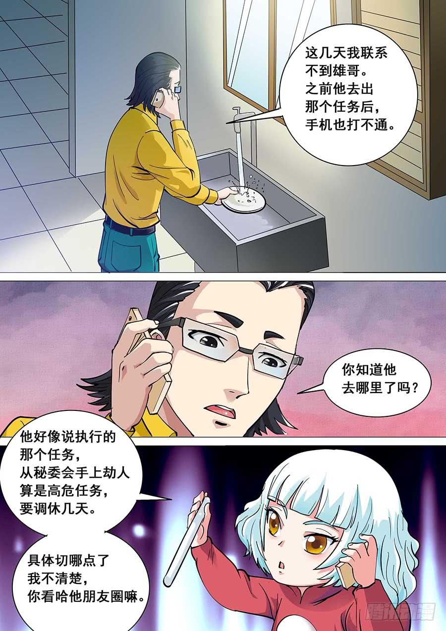 《素问玄机》30 上 第11页
