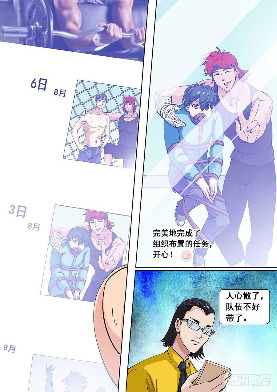 《素问玄机》30 上 第14页