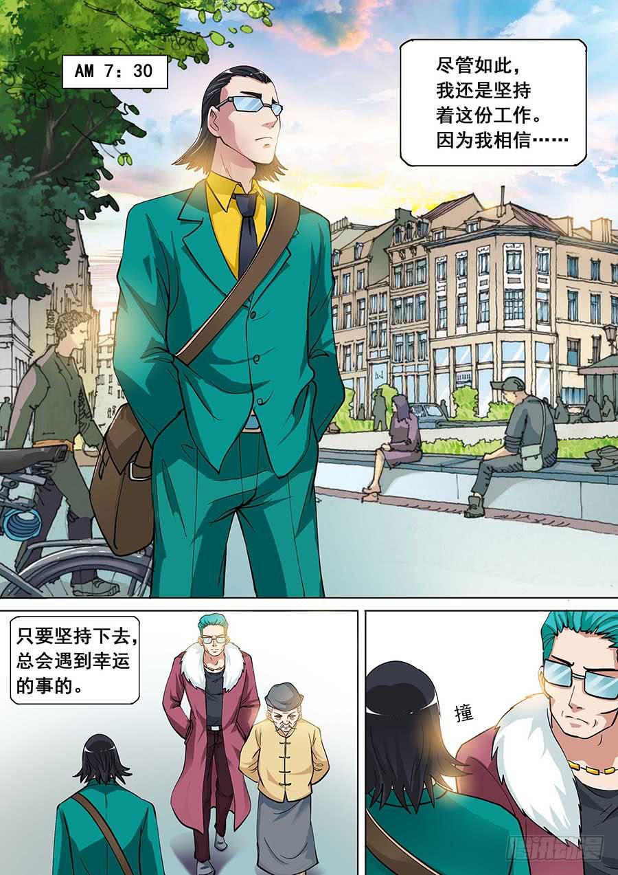 《素问玄机》30 上 第15页