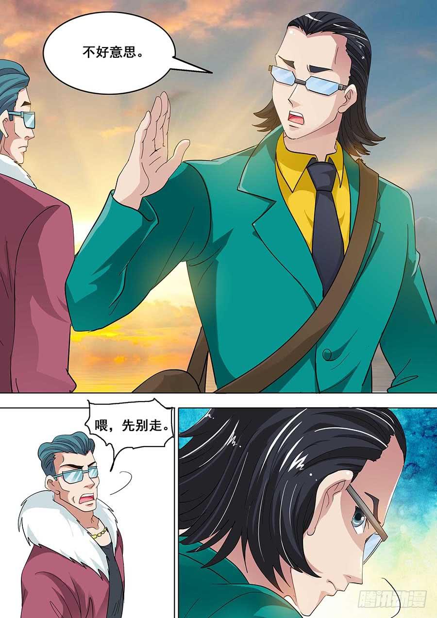 《素问玄机》30 上 第16页