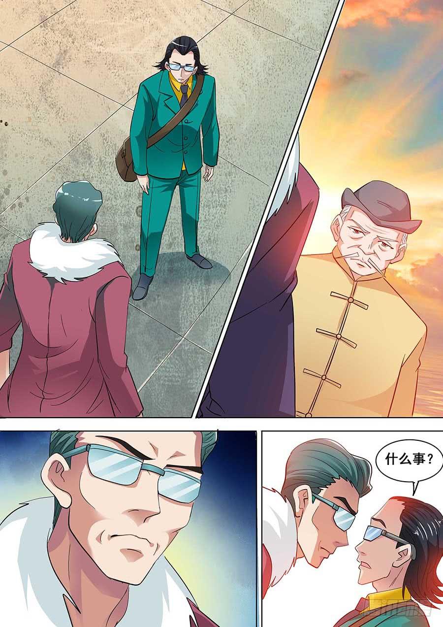《素问玄机》30 上 第17页