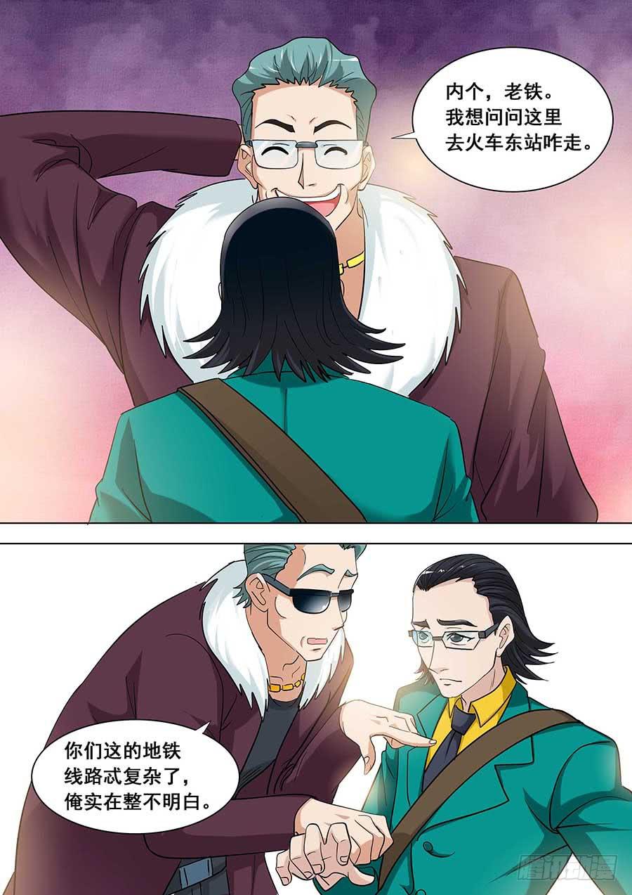《素问玄机》30 上 第18页